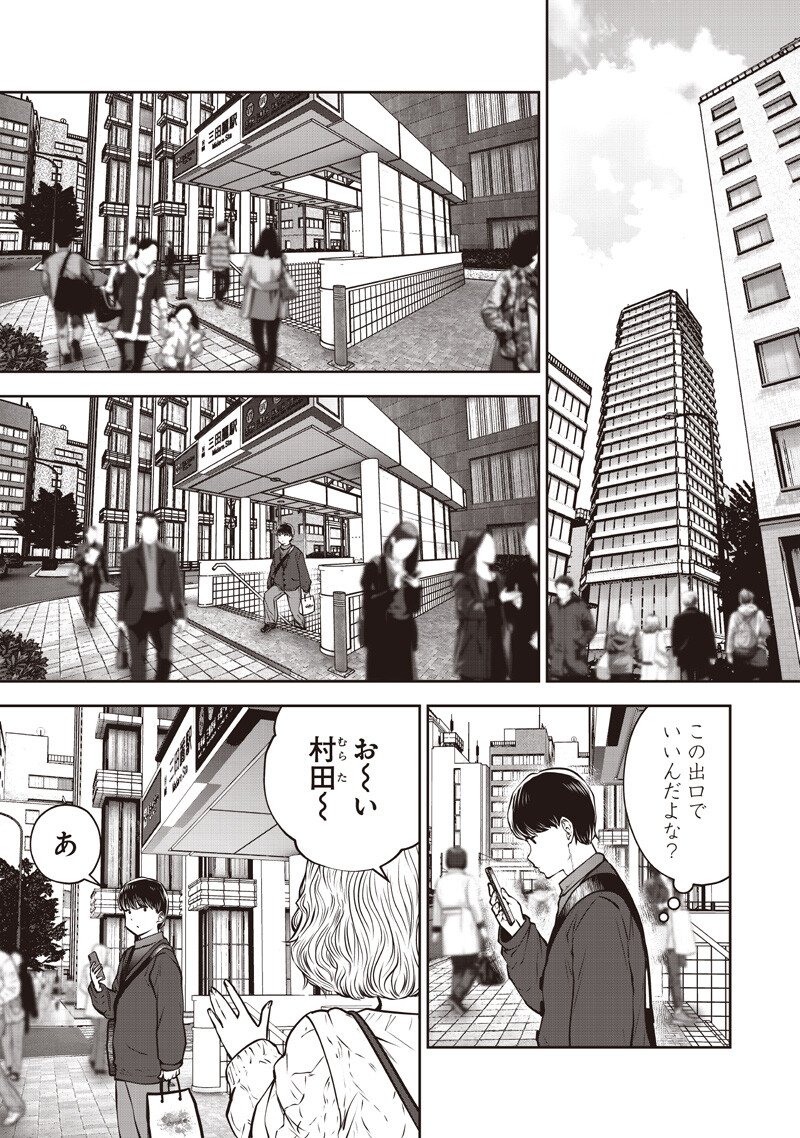 こういうのがいい Chap 55.1 - Next Chap 56.1