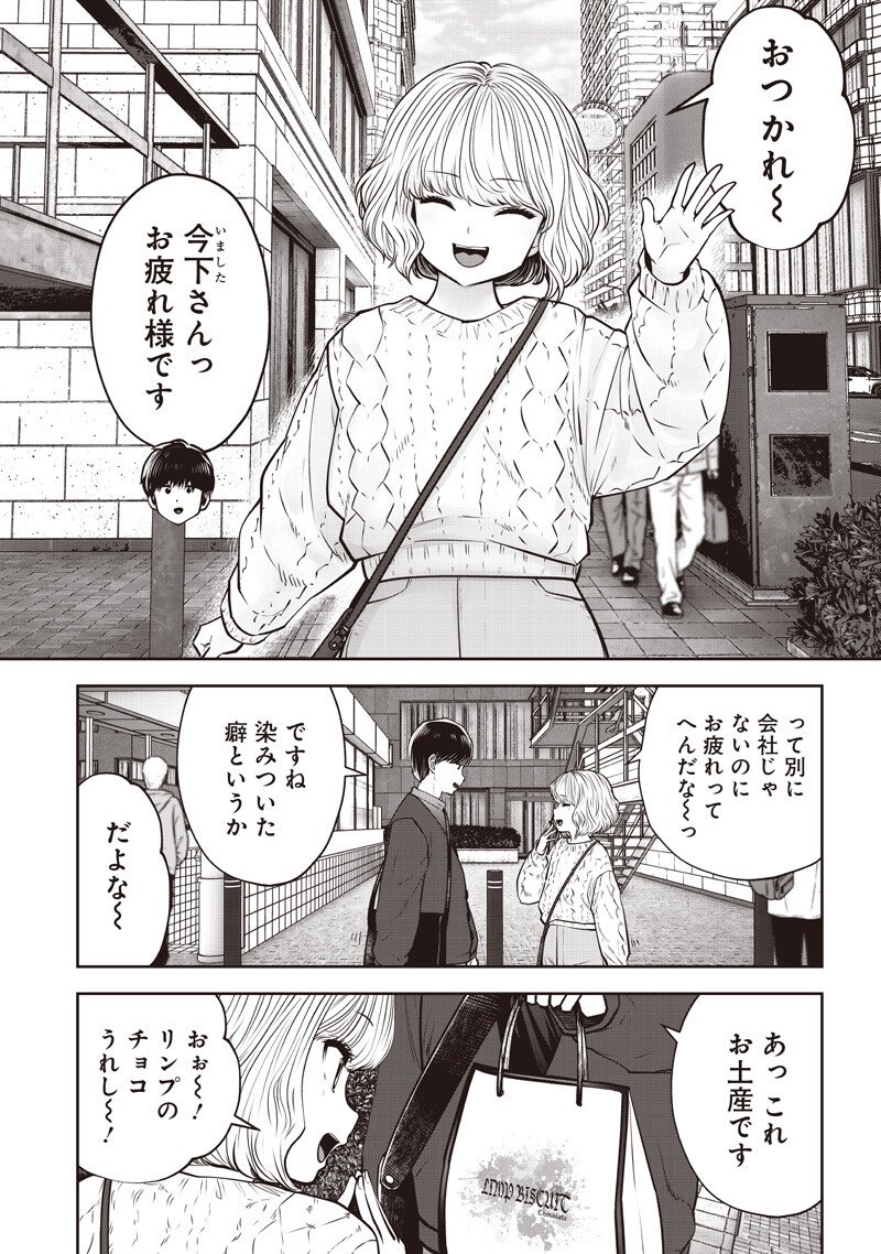 こういうのがいい Chap 55.1 - Next Chap 56.1
