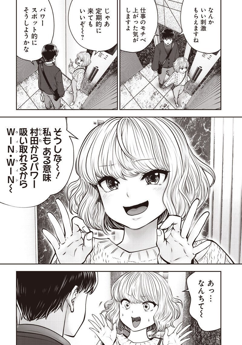 こういうのがいい Chap 55.2 - Next Chap 56.2