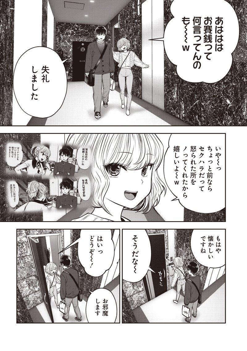 こういうのがいい Chap 55.2 - Next Chap 56.2