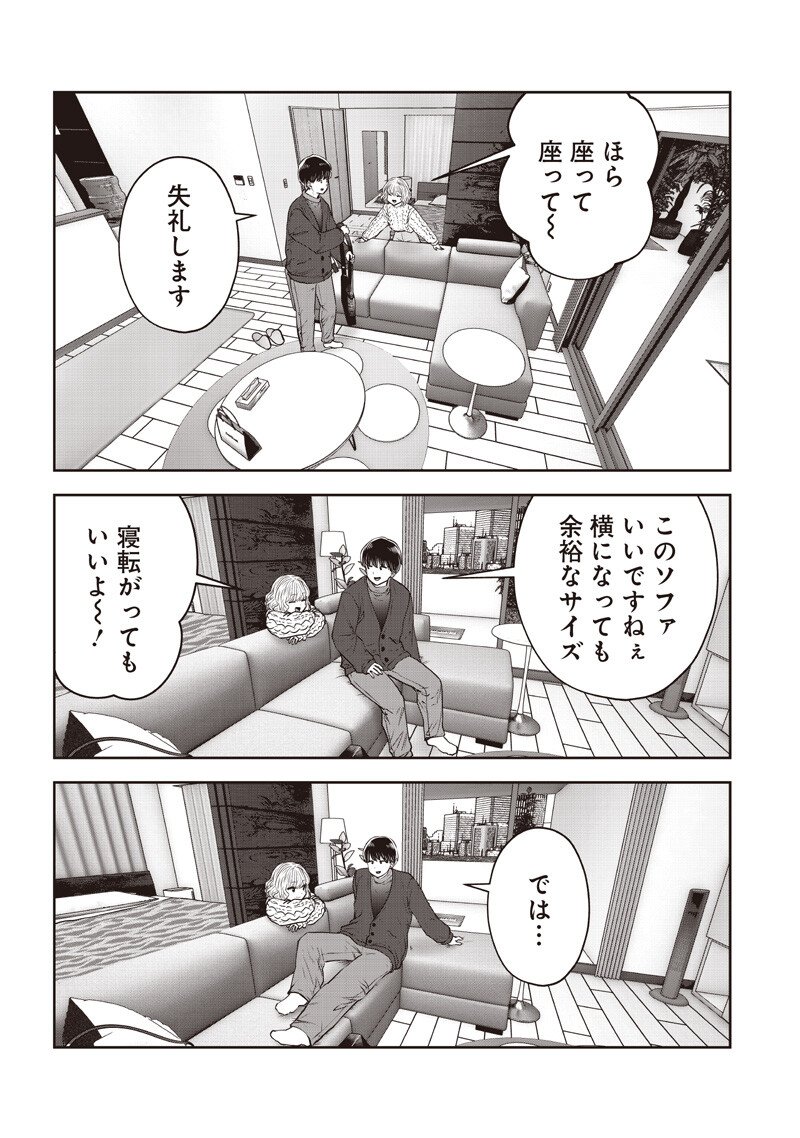 こういうのがいい Chap 55.2 - Next Chap 56.2