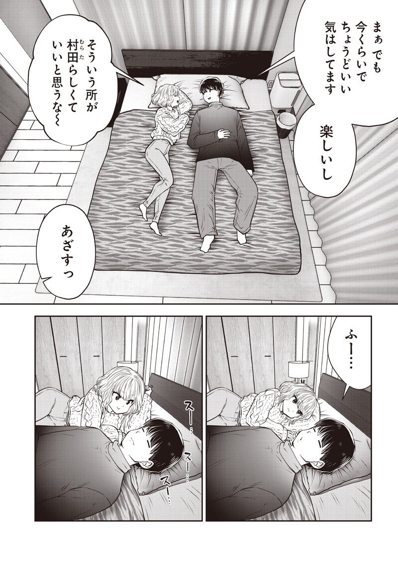 こういうのがいい Chap 55.3 - Next Chap 56.3