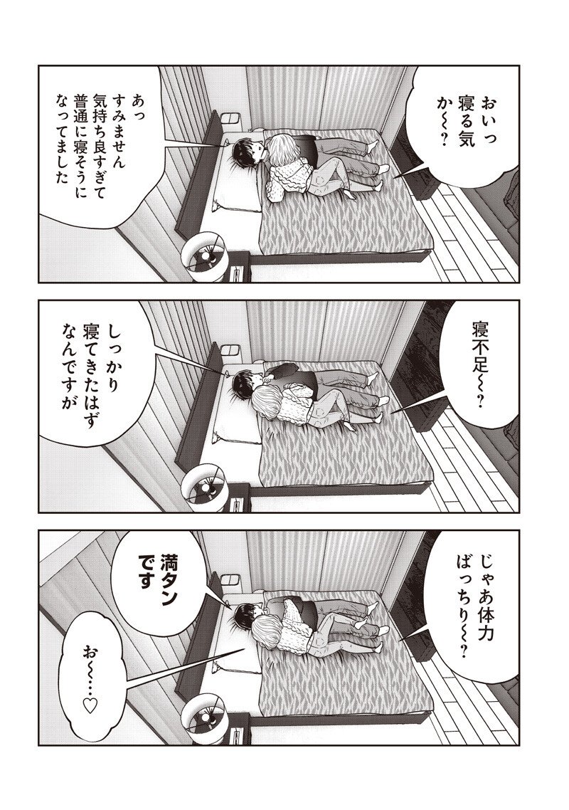 こういうのがいい Chap 55.3 - Next Chap 56.3