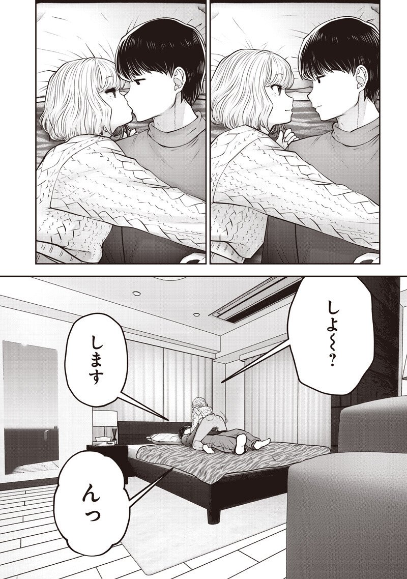 こういうのがいい Chap 55.3 - Next Chap 56.3