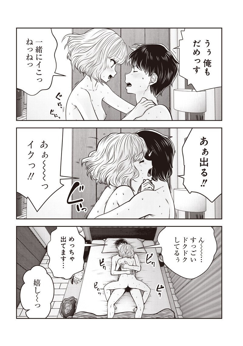 こういうのがいい Chap 55.3 - Next Chap 56.3