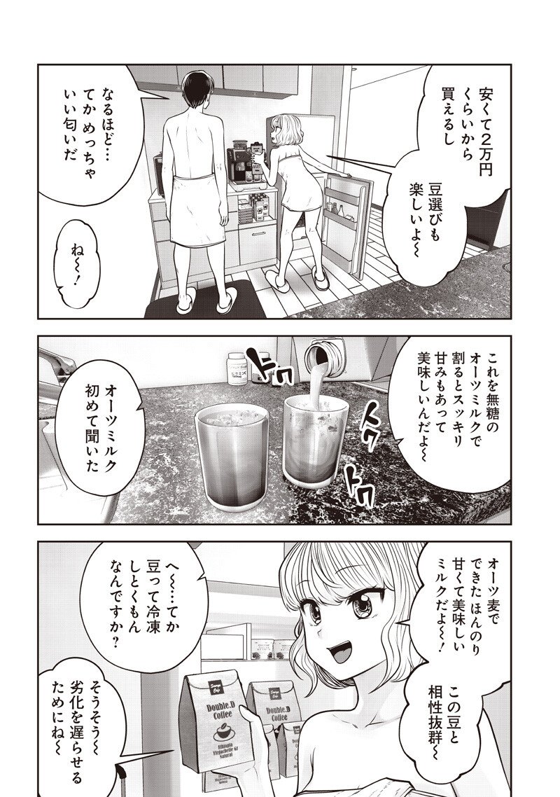 こういうのがいい Chap 55.4 - Next Chap 56.4