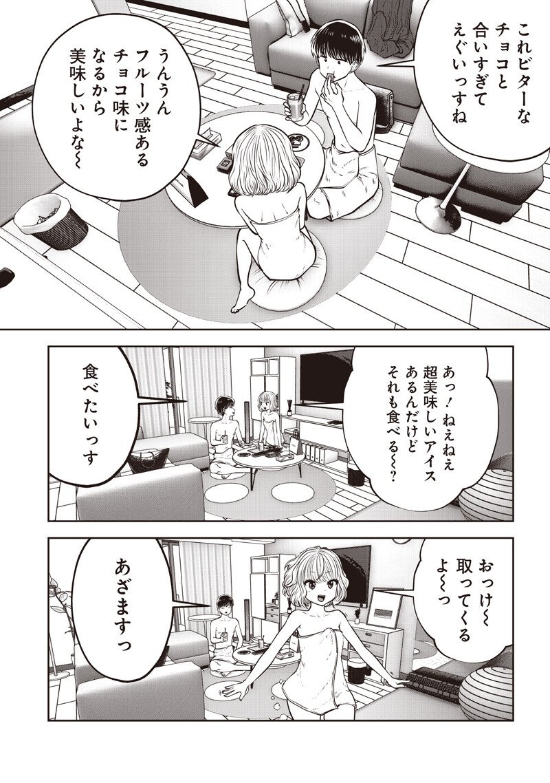 こういうのがいい Chap 55.4 - Next Chap 56.4