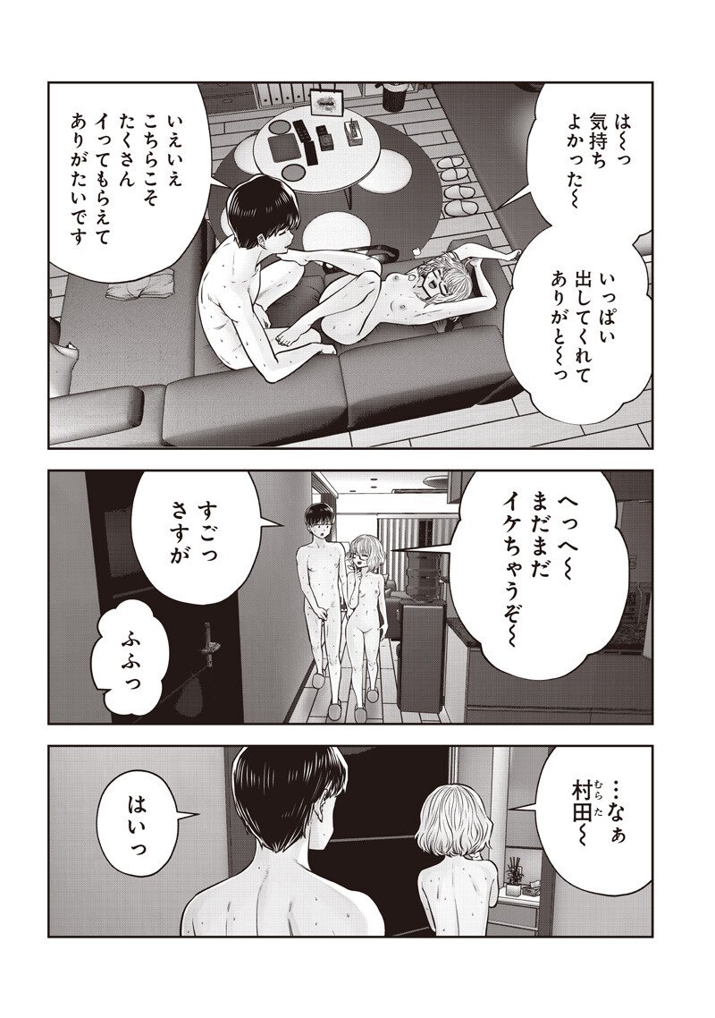 こういうのがいい Chap 55.5 - Next Chap 56.5