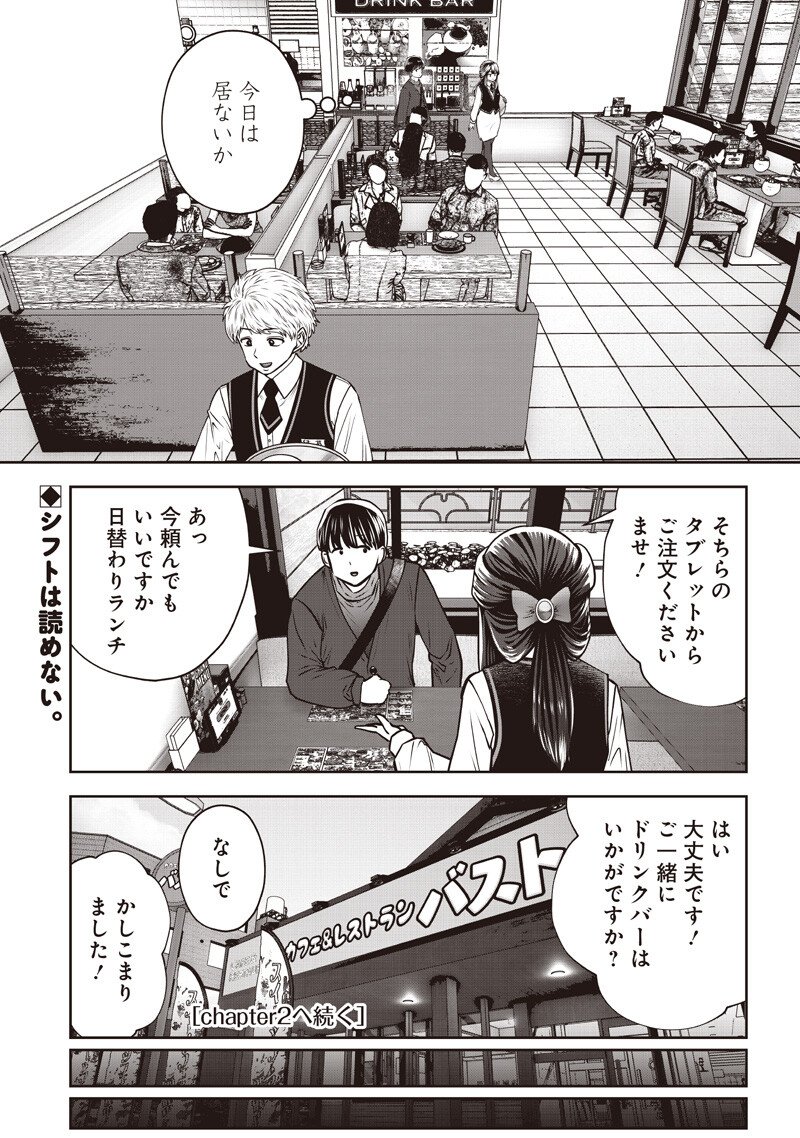 こういうのがいい Chap 56.1 - Next Chap 57.1