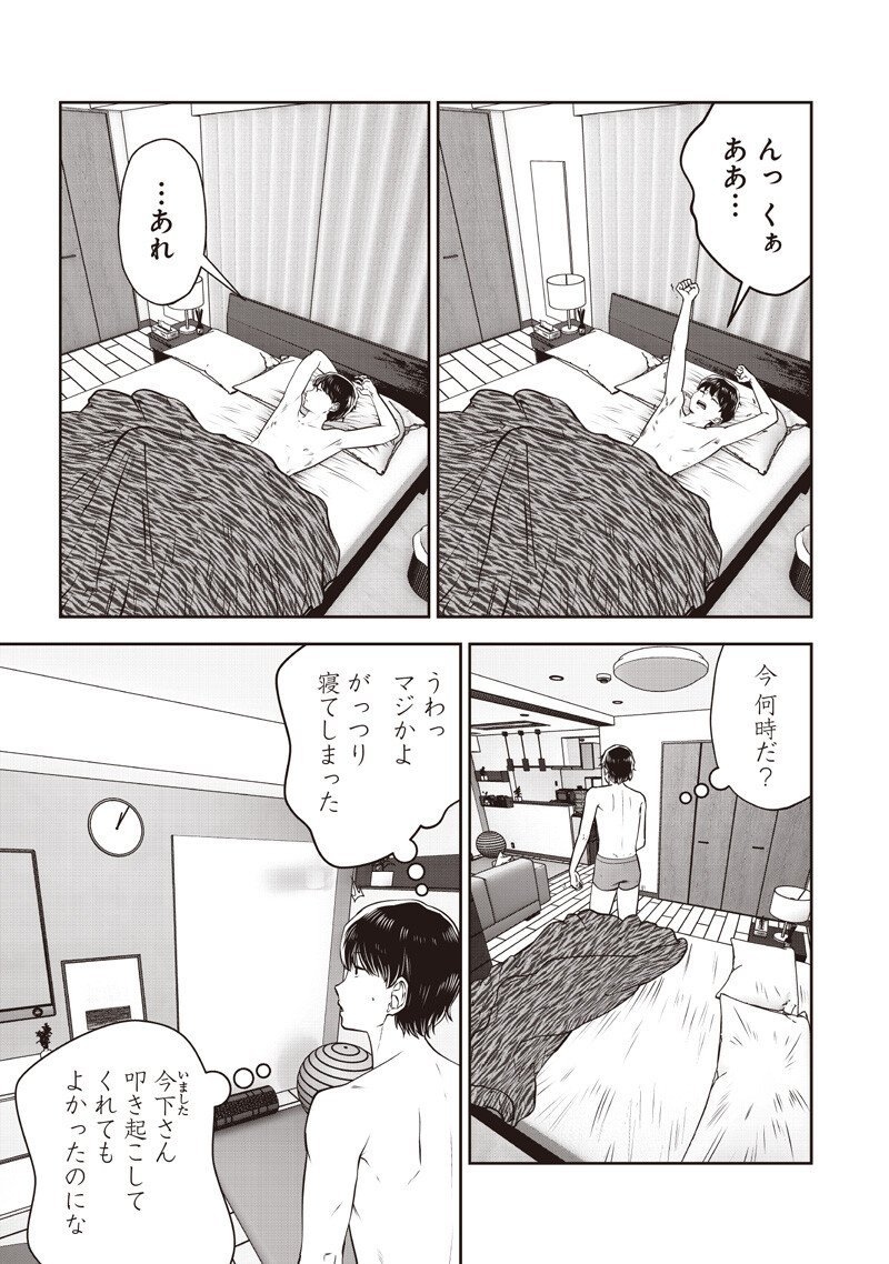 こういうのがいい Chap 56.1 - Next Chap 57.1