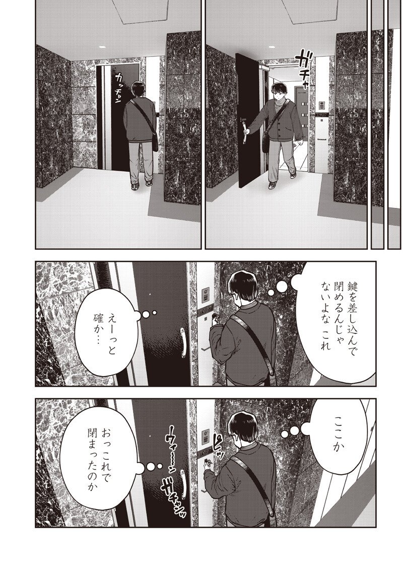 こういうのがいい Chap 56.1 - Next Chap 57.1