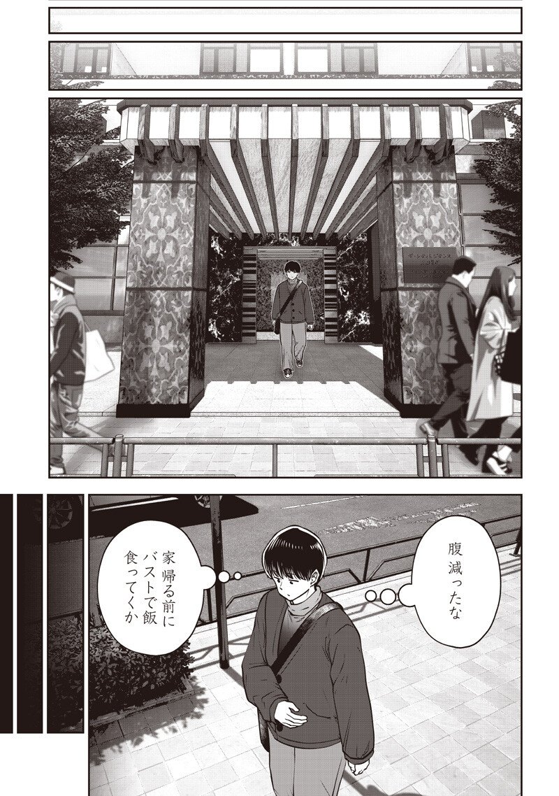 こういうのがいい Chap 56.1 - Next Chap 57.1