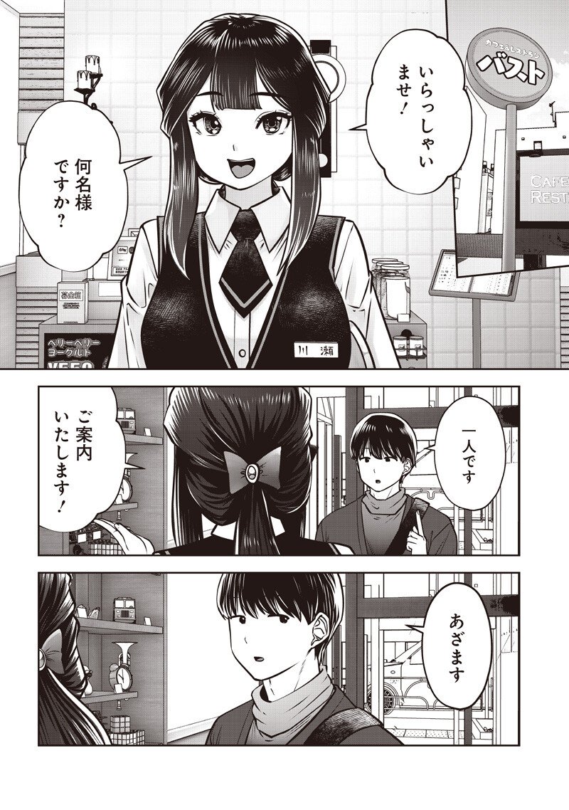 こういうのがいい Chap 56.1 - Next Chap 57.1