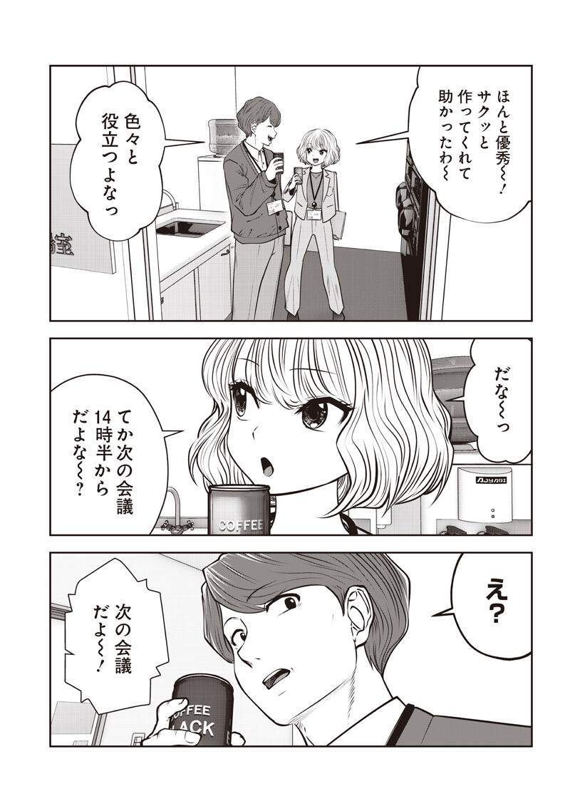 こういうのがいい Chap 56.2 - Next Chap 57.2