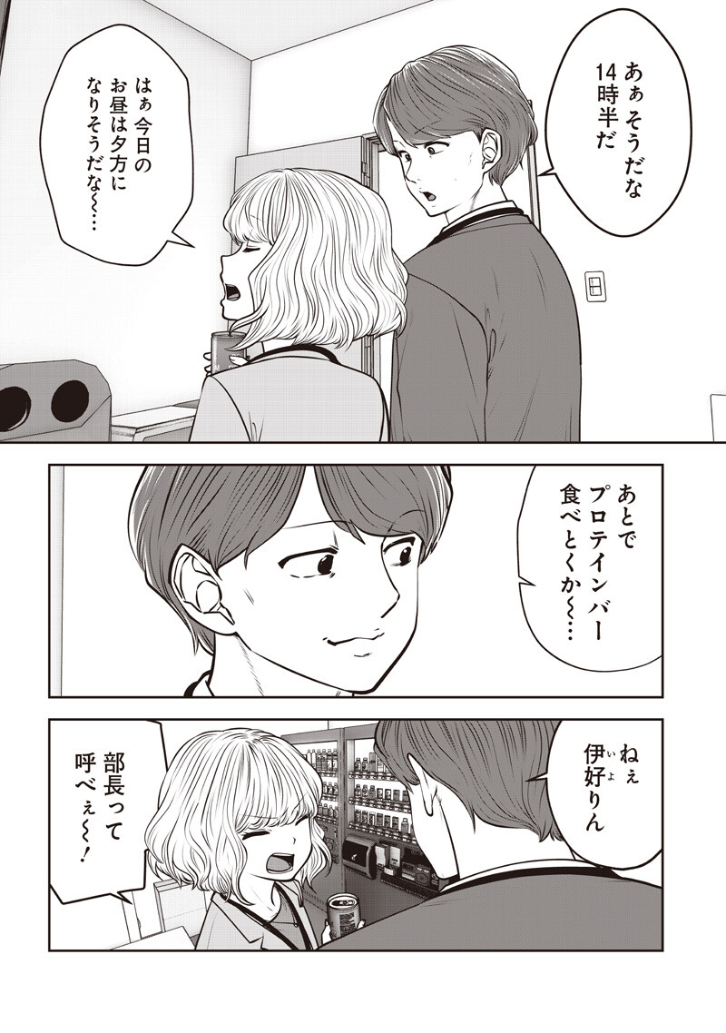こういうのがいい Chap 56.2 - Next Chap 57.2