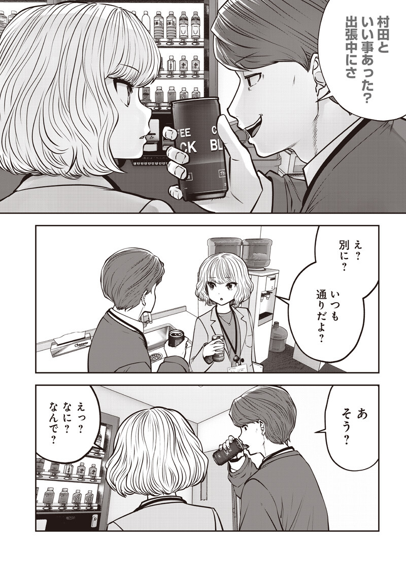 こういうのがいい Chap 56.2 - Next Chap 57.2