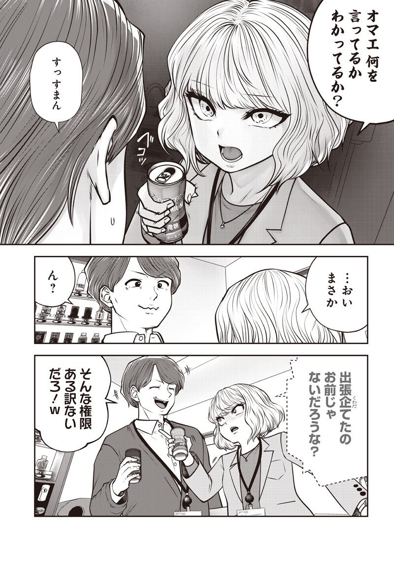 こういうのがいい Chap 56.2 - Next Chap 57.2