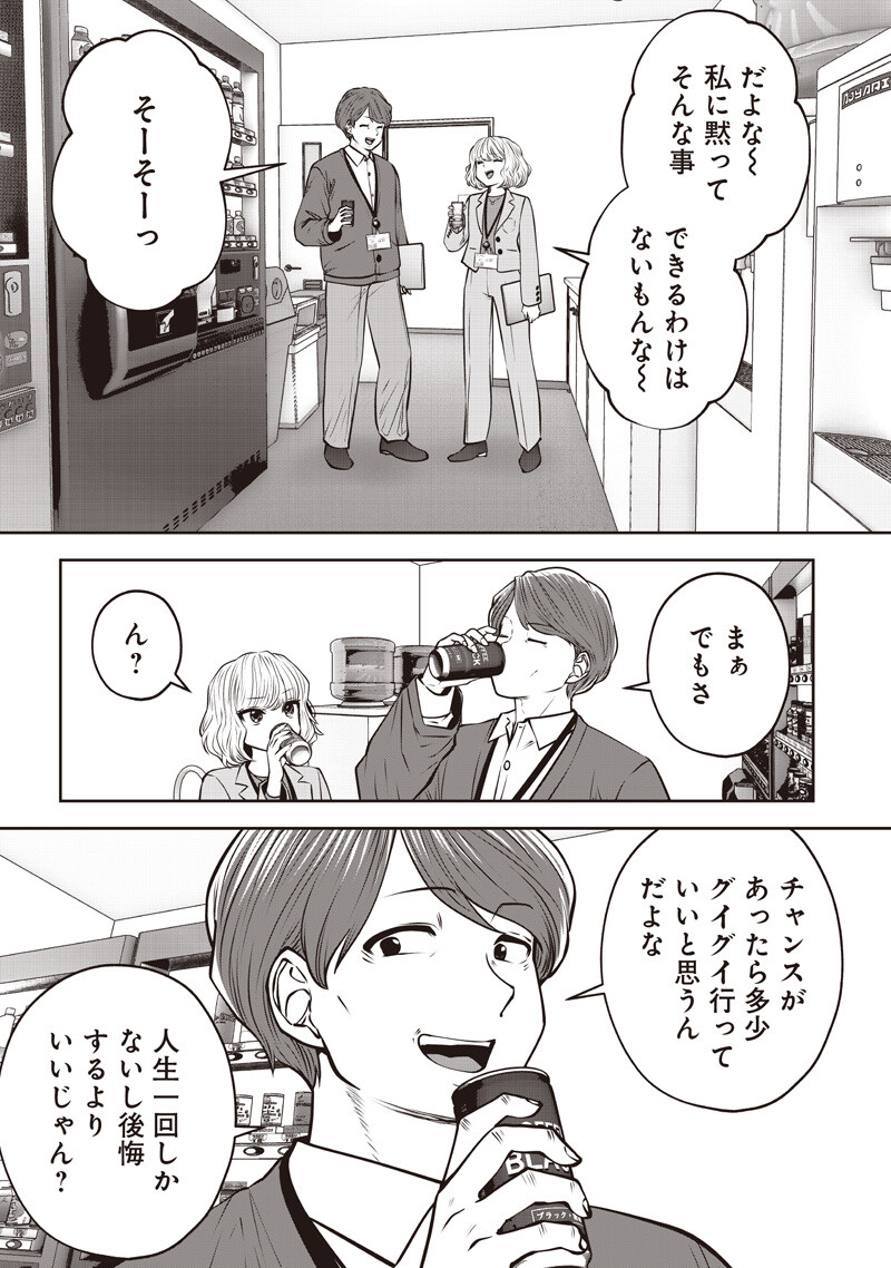 こういうのがいい Chap 56.2 - Next Chap 57.2