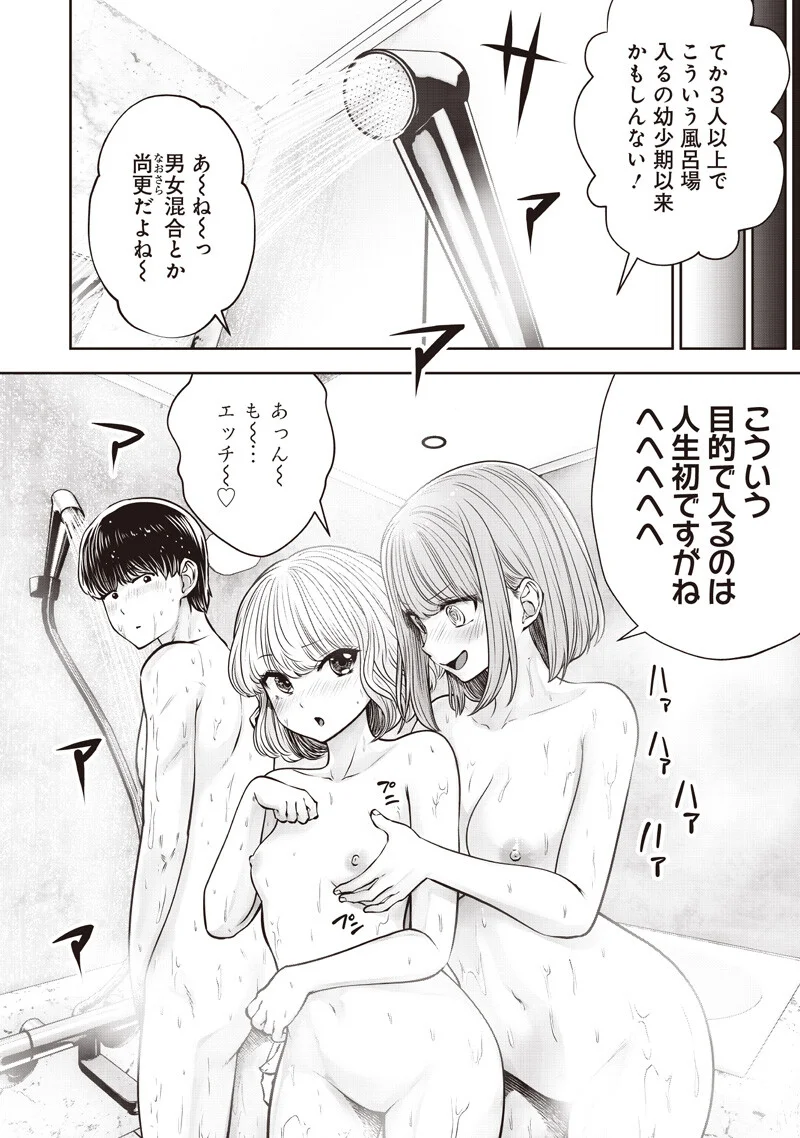 こういうのがいい Chap 58.1 - Next Chap 59.1