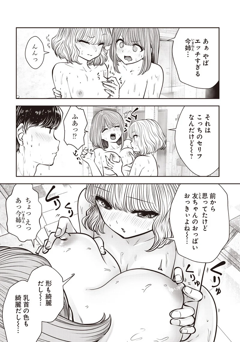 こういうのがいい Chap 58.1 - Next Chap 59.1