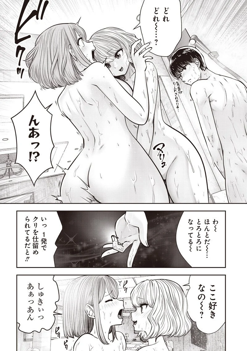 こういうのがいい Chap 58.1 - Next Chap 59.1