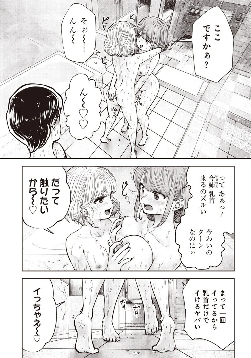 こういうのがいい Chap 58.1 - Next Chap 59.1