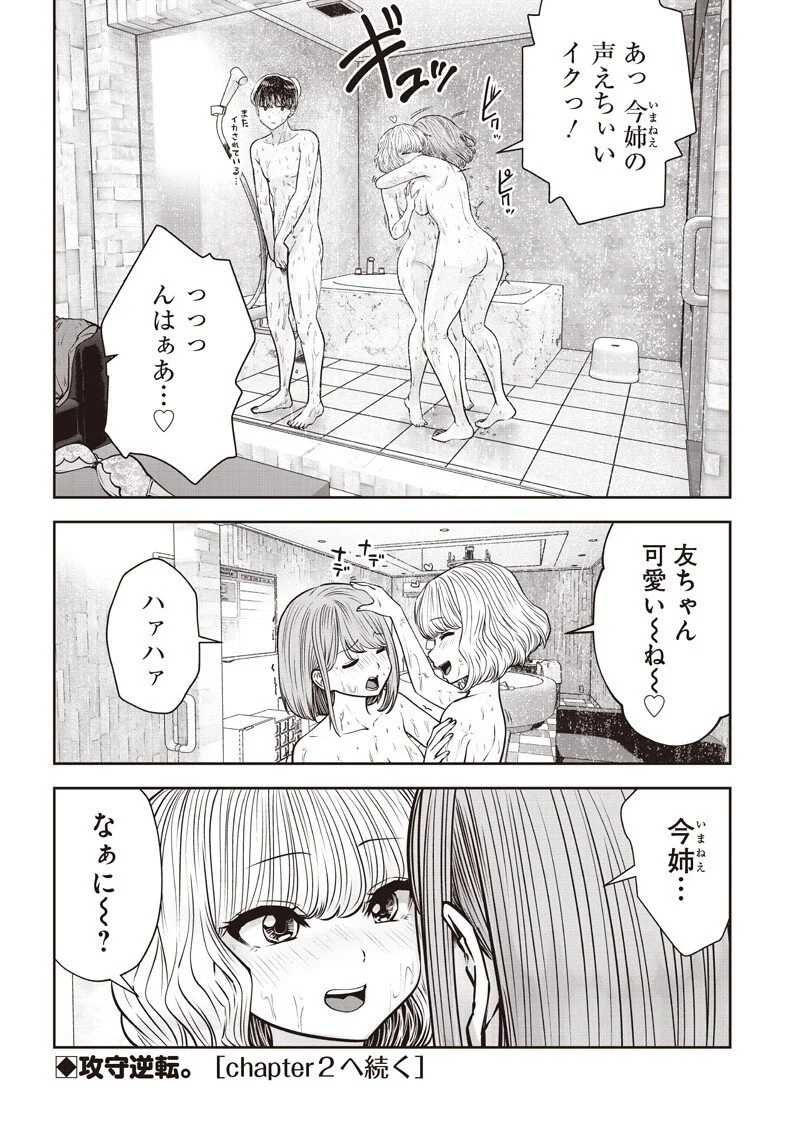 こういうのがいい Chap 58.1 - Next Chap 59.1