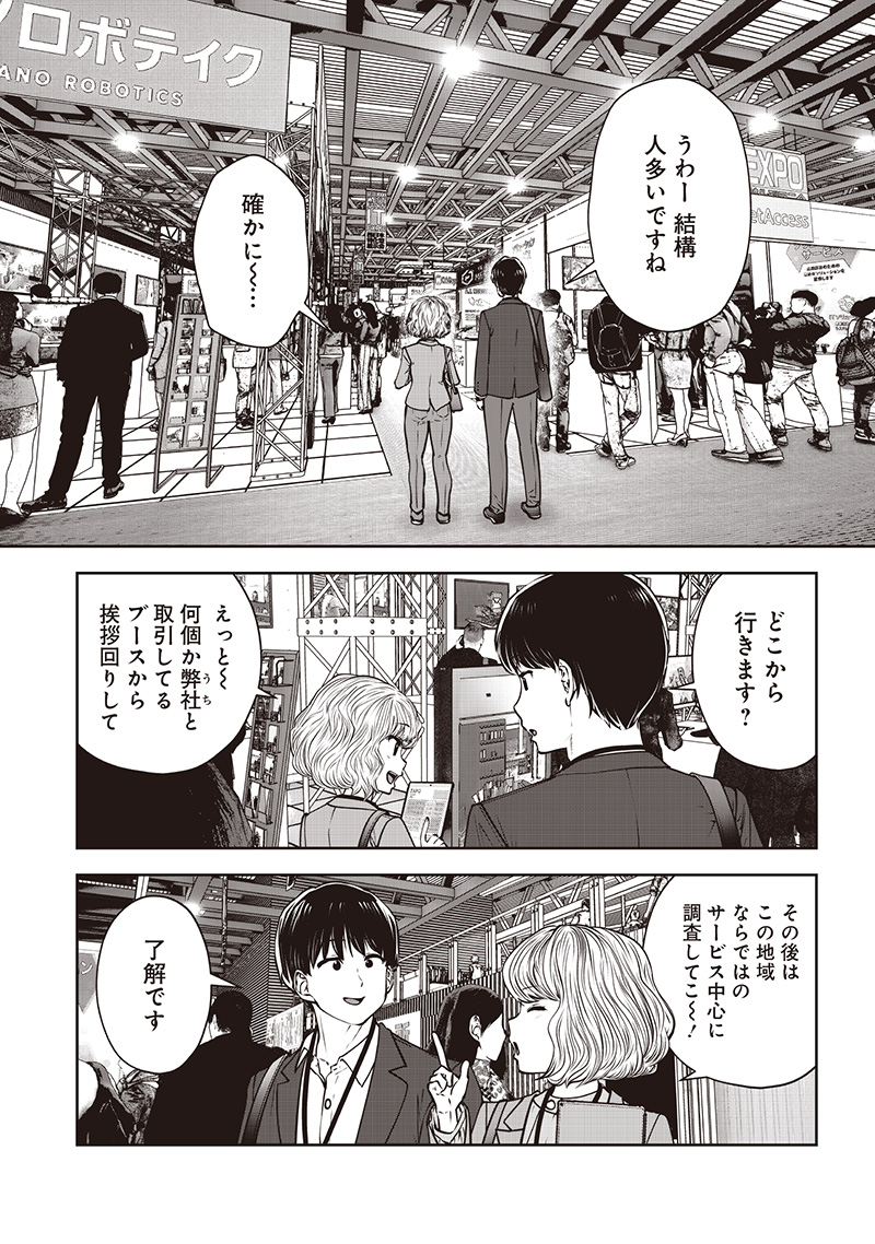 こういうのがいい Chap 50.1 - Next Chap 51.1