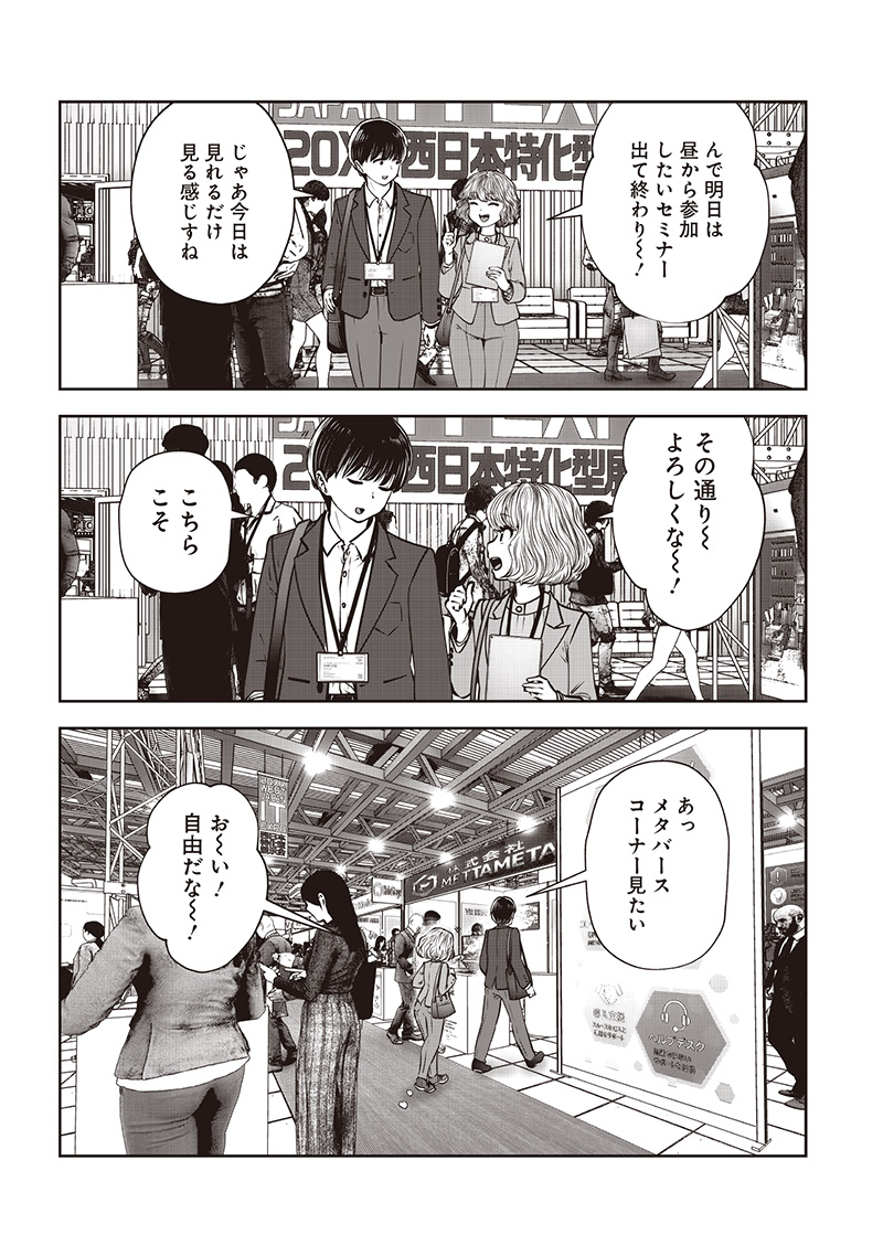 こういうのがいい Chap 50.1 - Next Chap 51.1