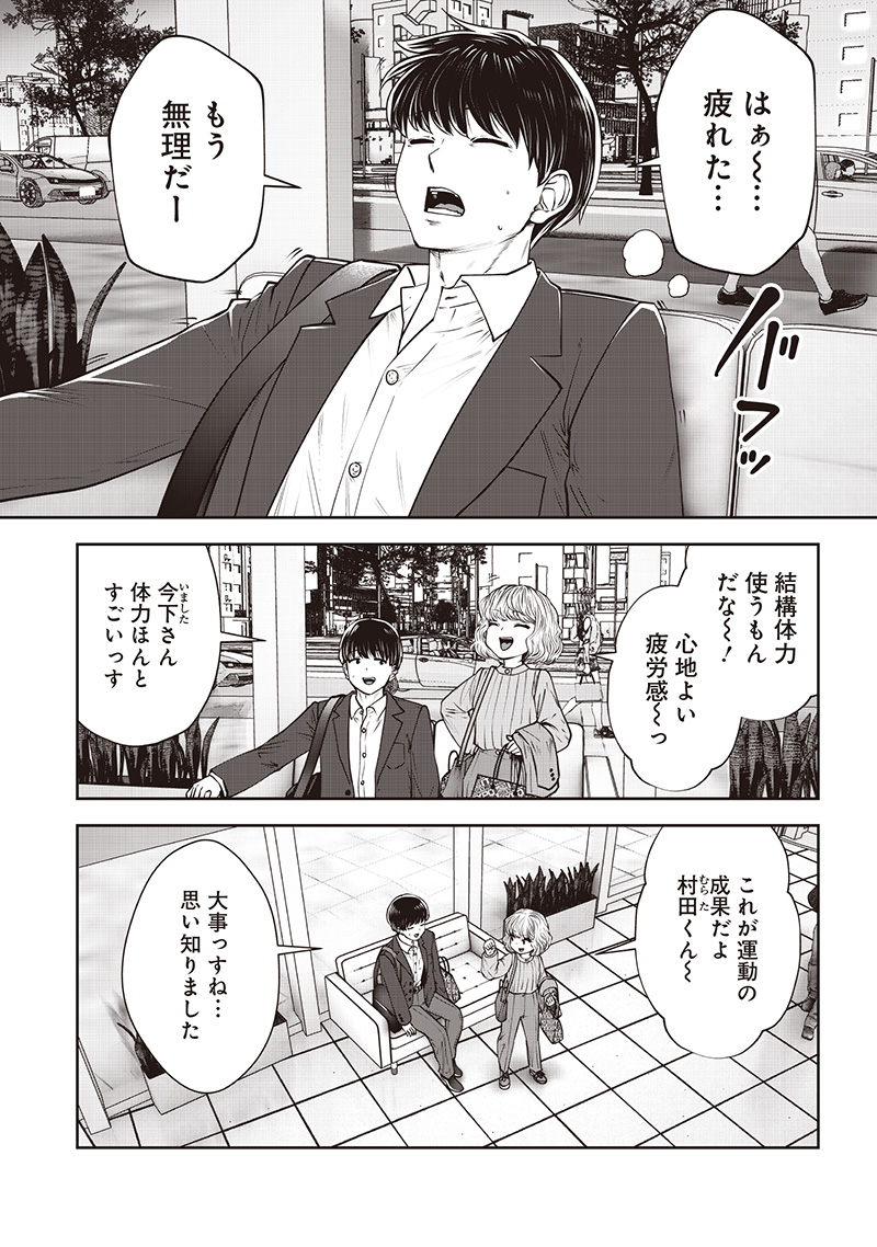 こういうのがいい Chap 50.1 - Next Chap 51.1
