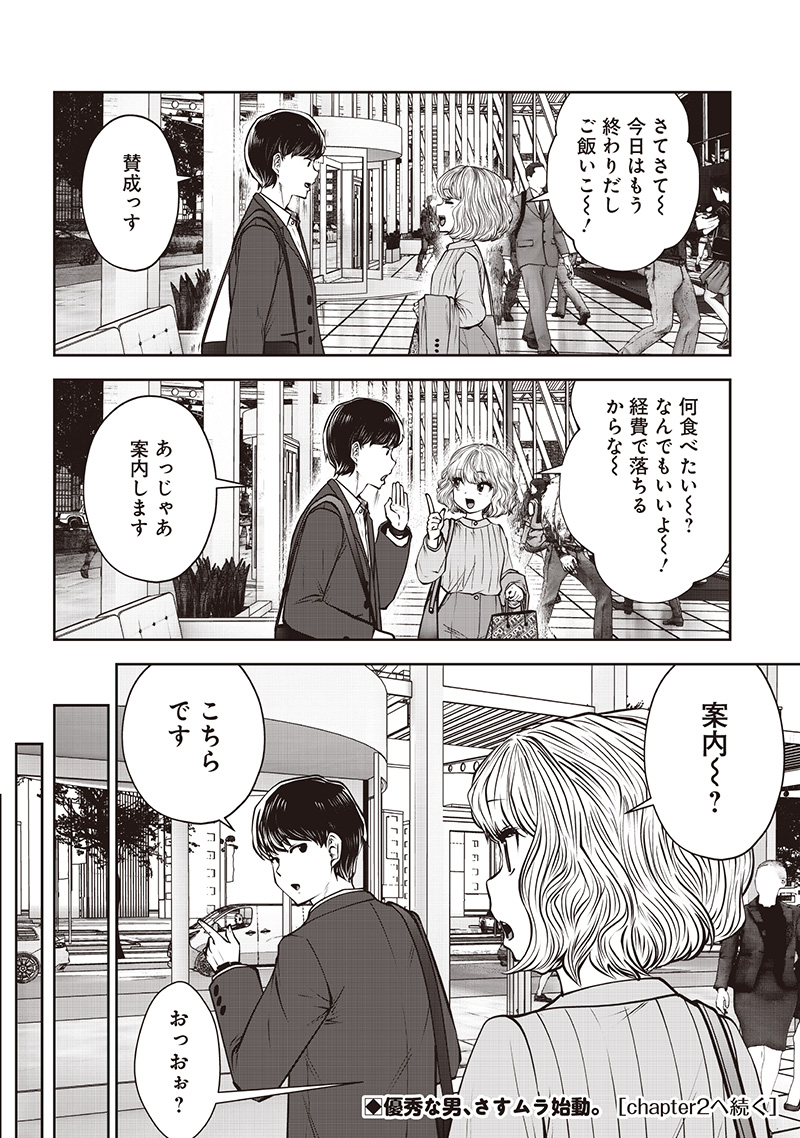 こういうのがいい Chap 50.1 - Next Chap 51.1