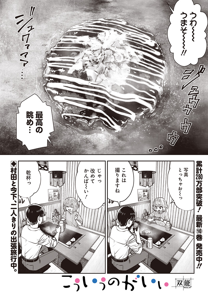 こういうのがいい Chap 50.2 - Next Chap 51.2