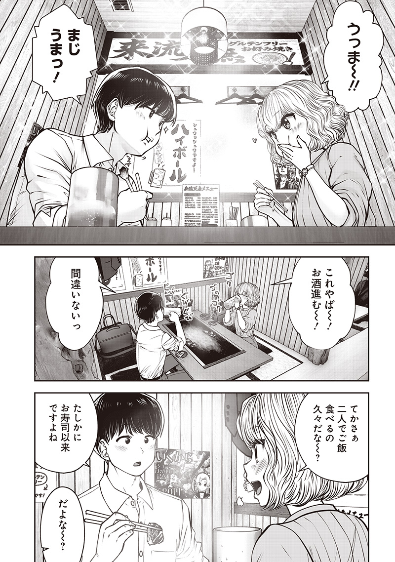 こういうのがいい Chap 50.2 - Next Chap 51.2