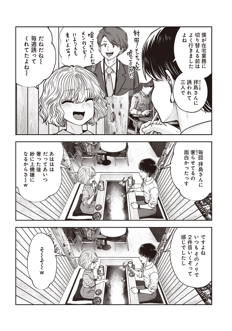 こういうのがいい Chap 50.2 - Next Chap 51.2