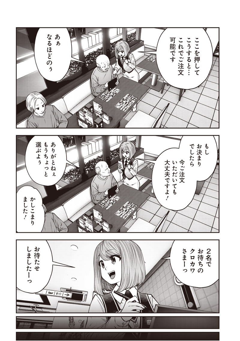 こういうのがいい Chap 50.3 - Next Chap 51.3