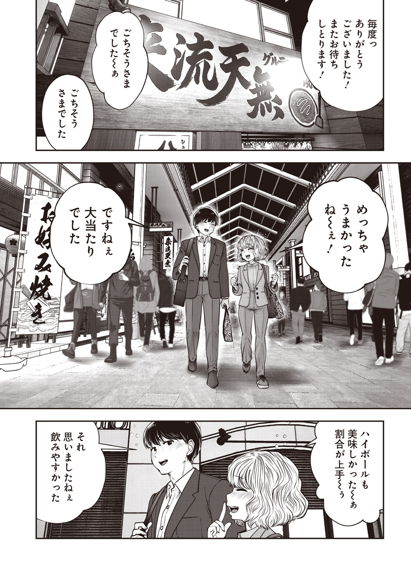 こういうのがいい Chap 50.3 - Next Chap 51.3