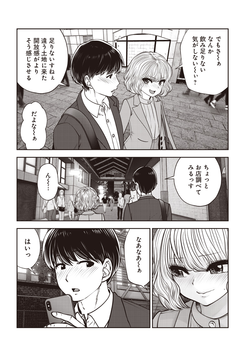 こういうのがいい Chap 50.3 - Next Chap 51.3