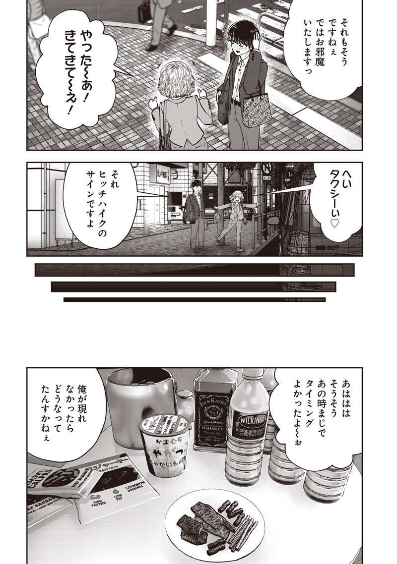 こういうのがいい Chap 50.3 - Next Chap 51.3