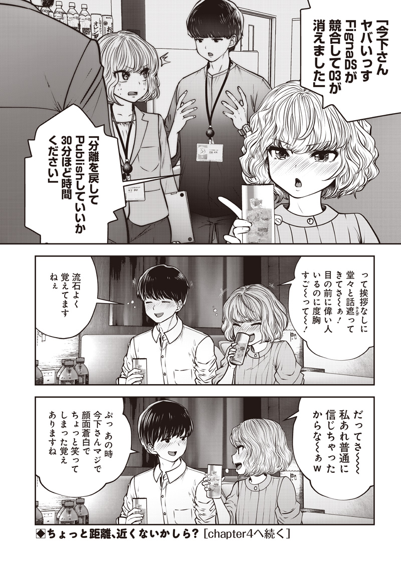 こういうのがいい Chap 50.3 - Next Chap 51.3