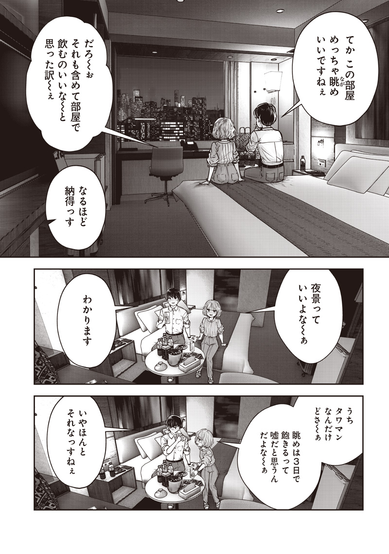 こういうのがいい Chap 50.4 - Next Chap 51.4