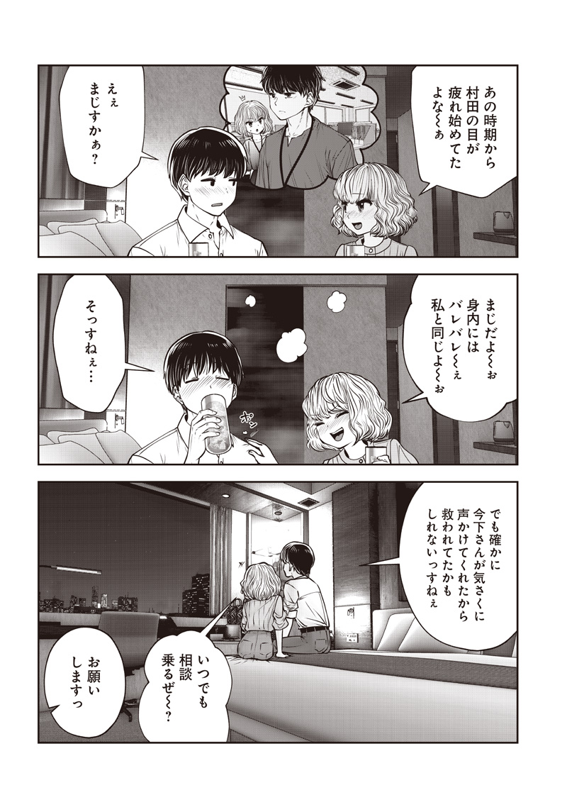 こういうのがいい Chap 50.4 - Next Chap 51.4
