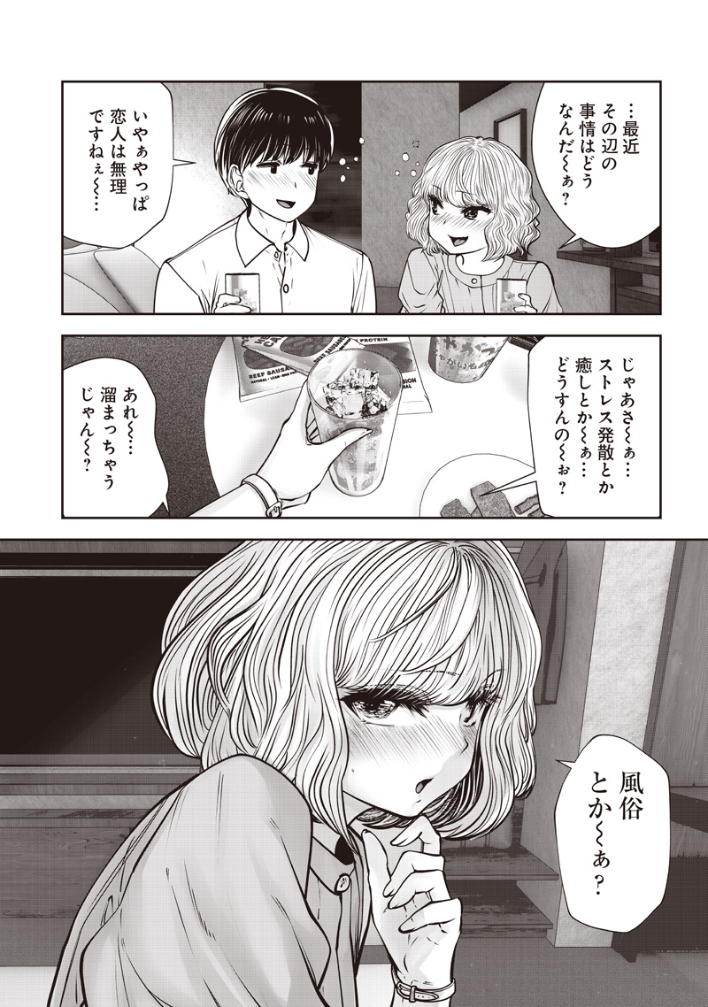 こういうのがいい Chap 50.4 - Next Chap 51.4