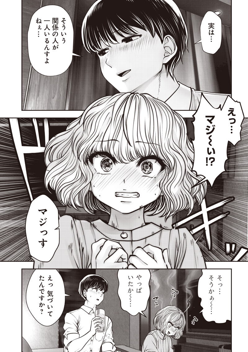 こういうのがいい Chap 50.4 - Next Chap 51.4