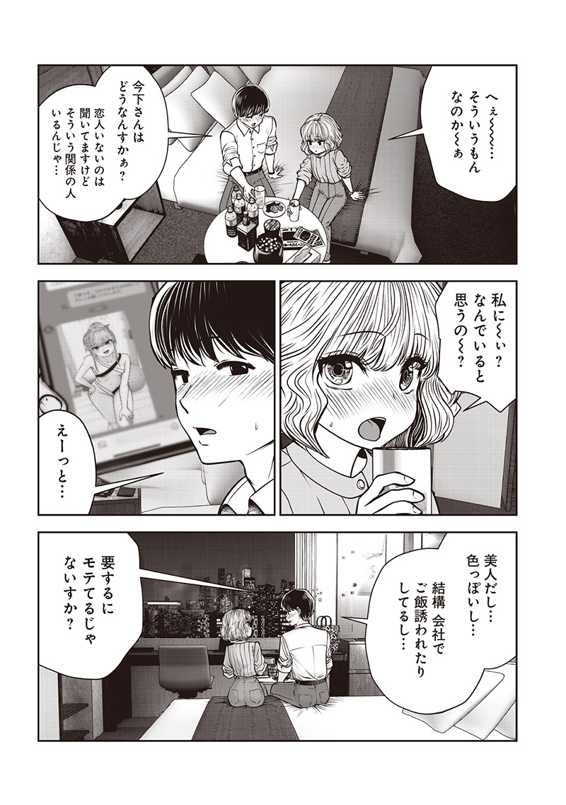 こういうのがいい Chap 50.5 - Next Chap 51.5