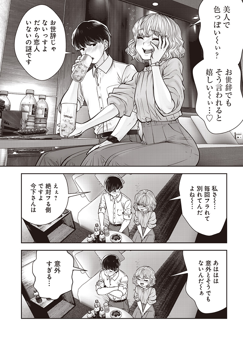 こういうのがいい Chap 50.5 - Next Chap 51.5