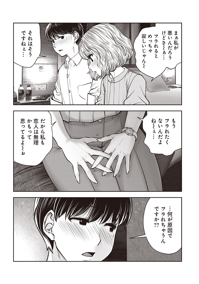 こういうのがいい Chap 50.5 - Next Chap 51.5