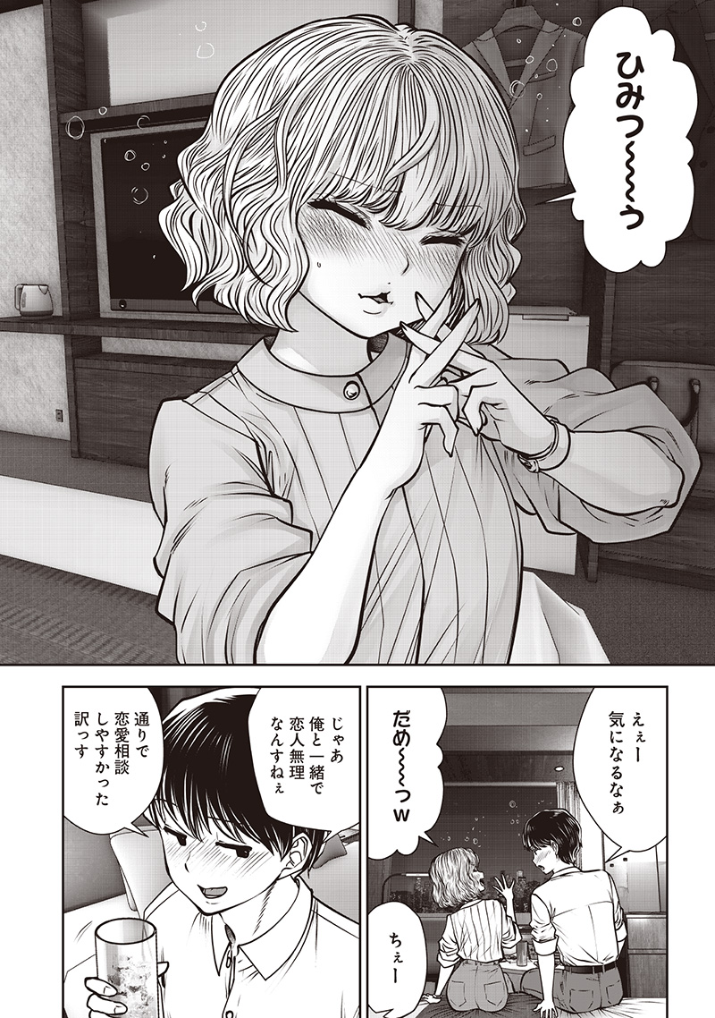 こういうのがいい Chap 50.5 - Next Chap 51.5