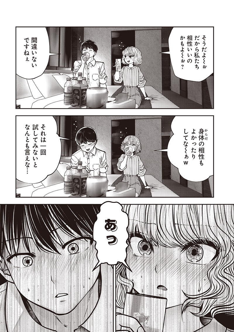 こういうのがいい Chap 50.5 - Next Chap 51.5