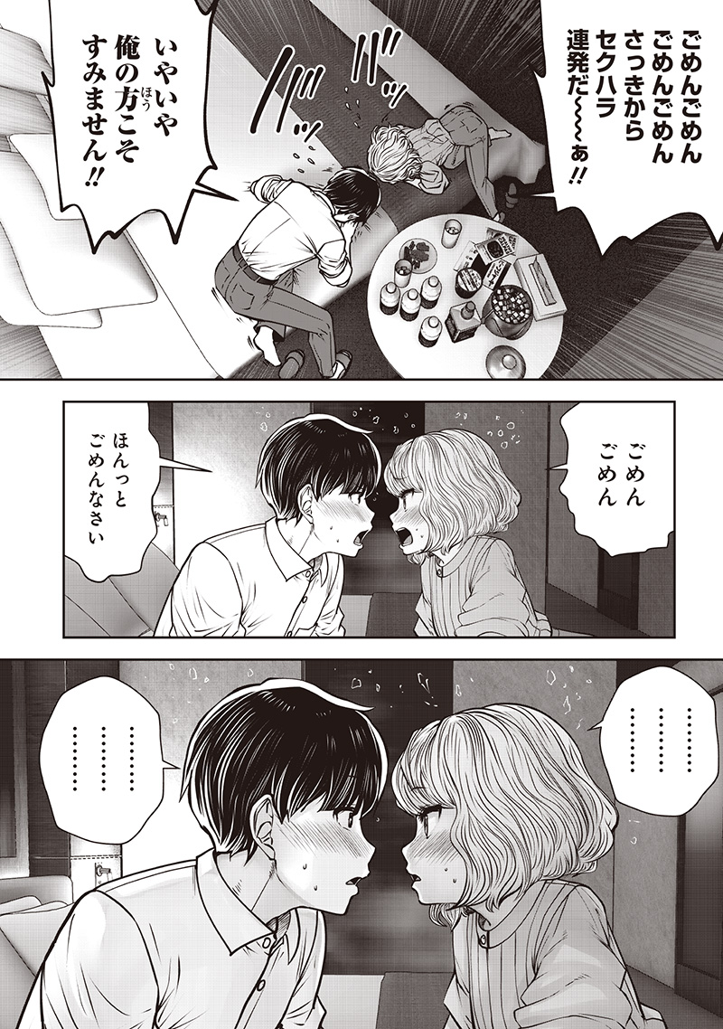 こういうのがいい Chap 50.5 - Next Chap 51.5