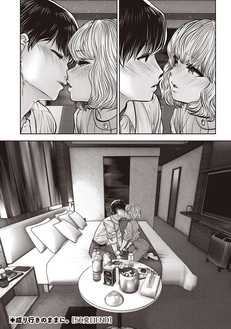 こういうのがいい Chap 50.5 - Next Chap 51.5